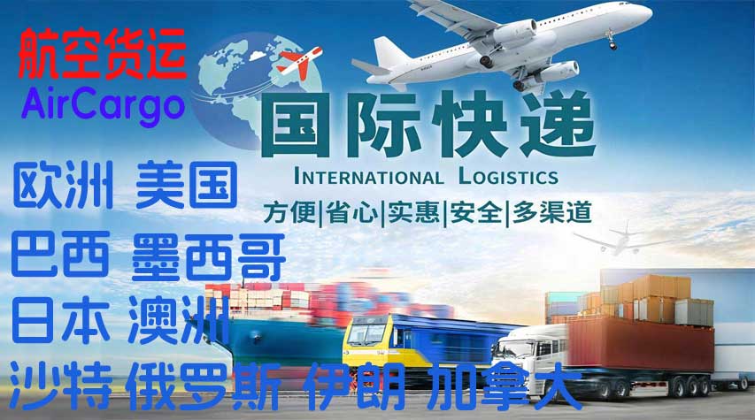 国际快递航空小包：连接全球的高效桥梁